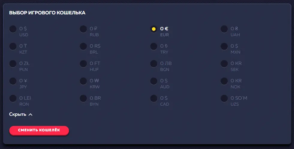 Вывод выигранных денег